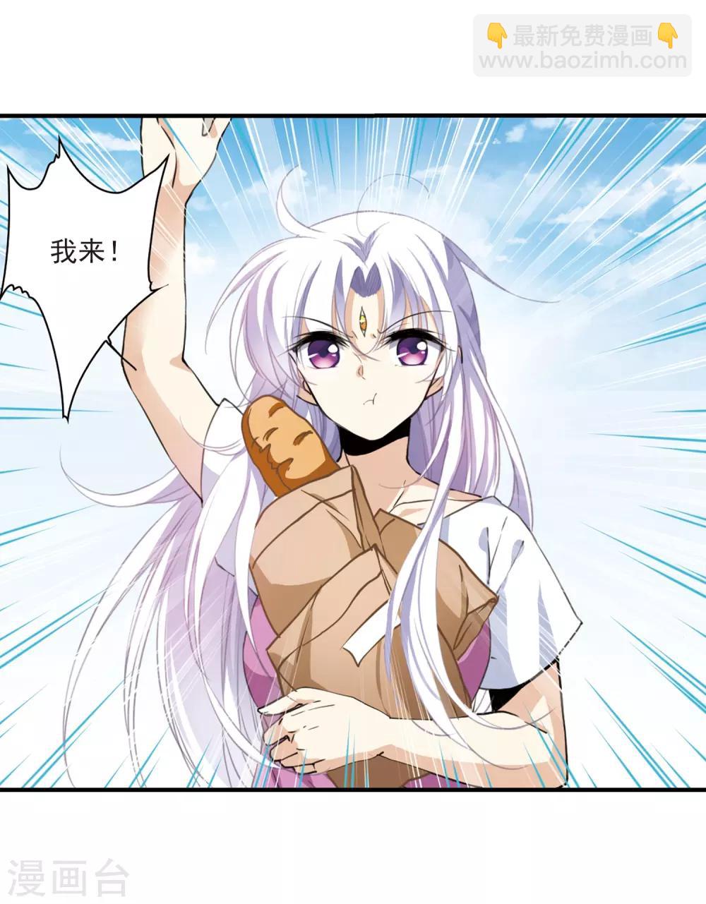🍱三眼哮天录 第310话 久违的比试2 第18页