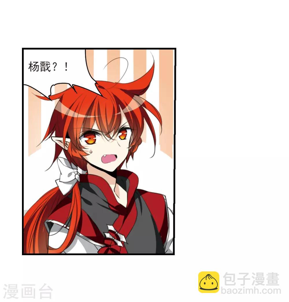 🍱三眼哮天录 第310话 久违的比试2 第19页