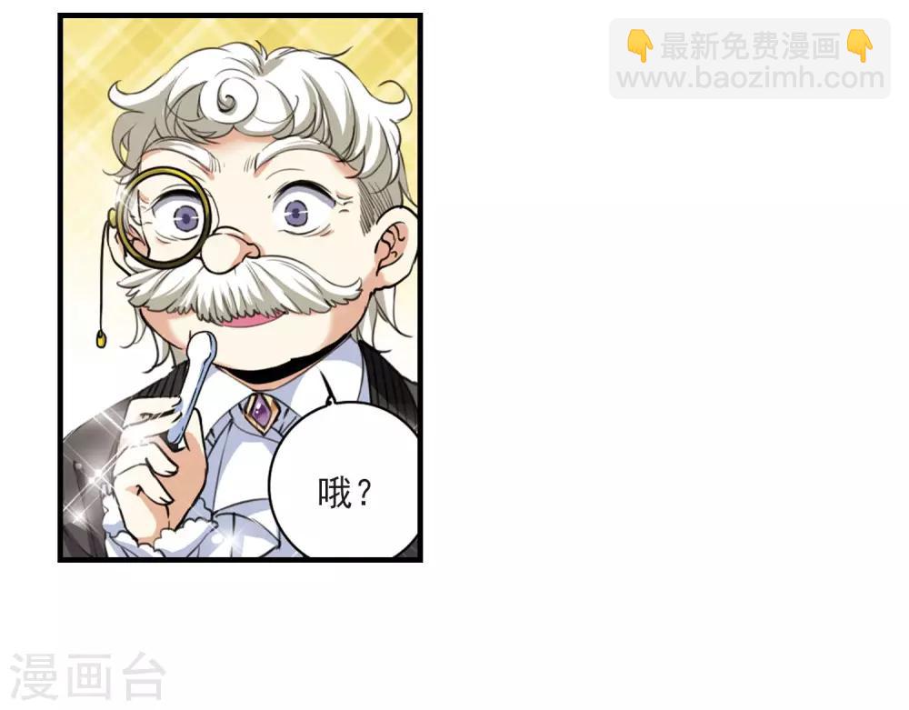 🍱三眼哮天录 第310话 久违的比试2 第2页