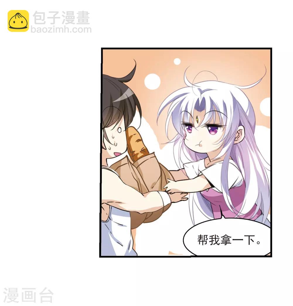 🍱三眼哮天录 第310话 久违的比试2 第20页