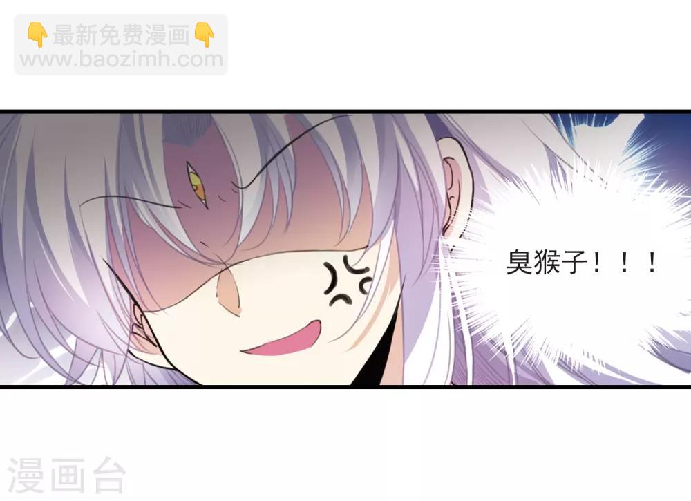 🍱三眼哮天录 第310话 久违的比试2 第22页