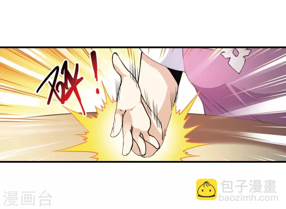 🍱三眼哮天录 第310话 久违的比试2 第23页