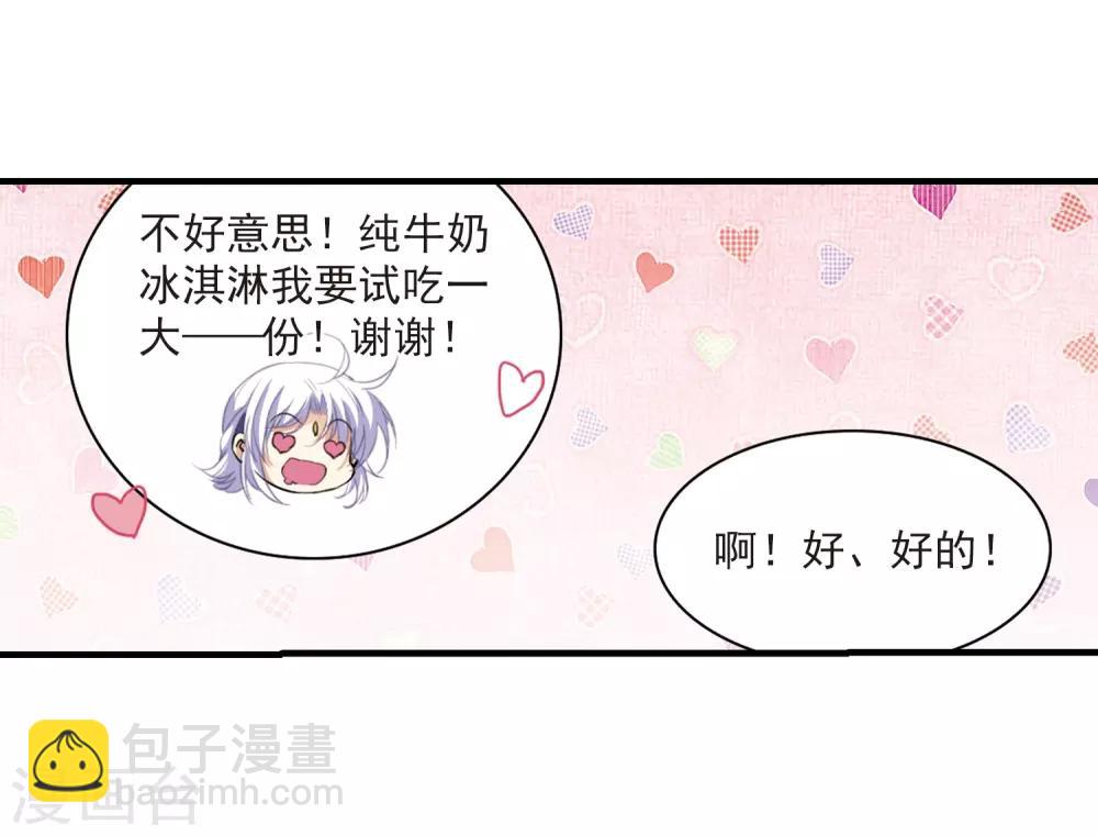 🍱三眼哮天录 第310话 久违的比试2 第6页