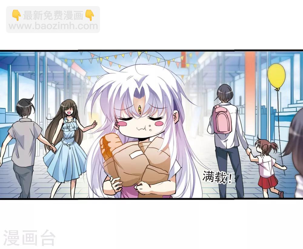 🍱三眼哮天录 第310话 久违的比试2 第7页
