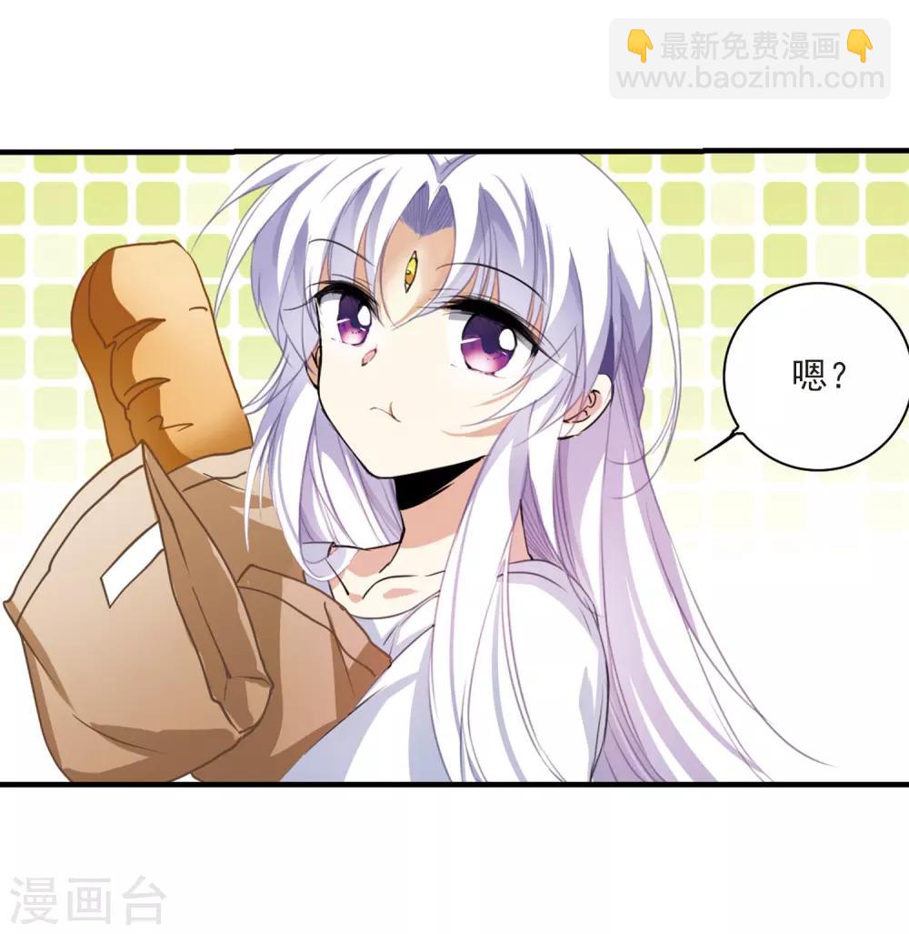 🍱三眼哮天录 第310话 久违的比试2 第8页