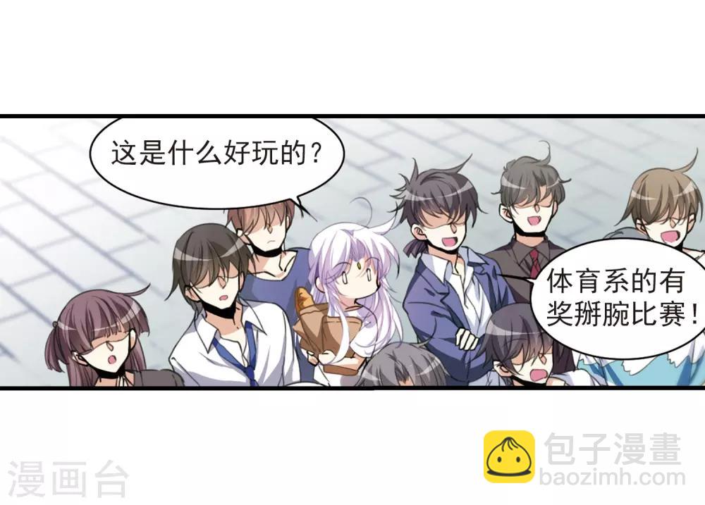 🍱三眼哮天录 第310话 久违的比试2 第9页
