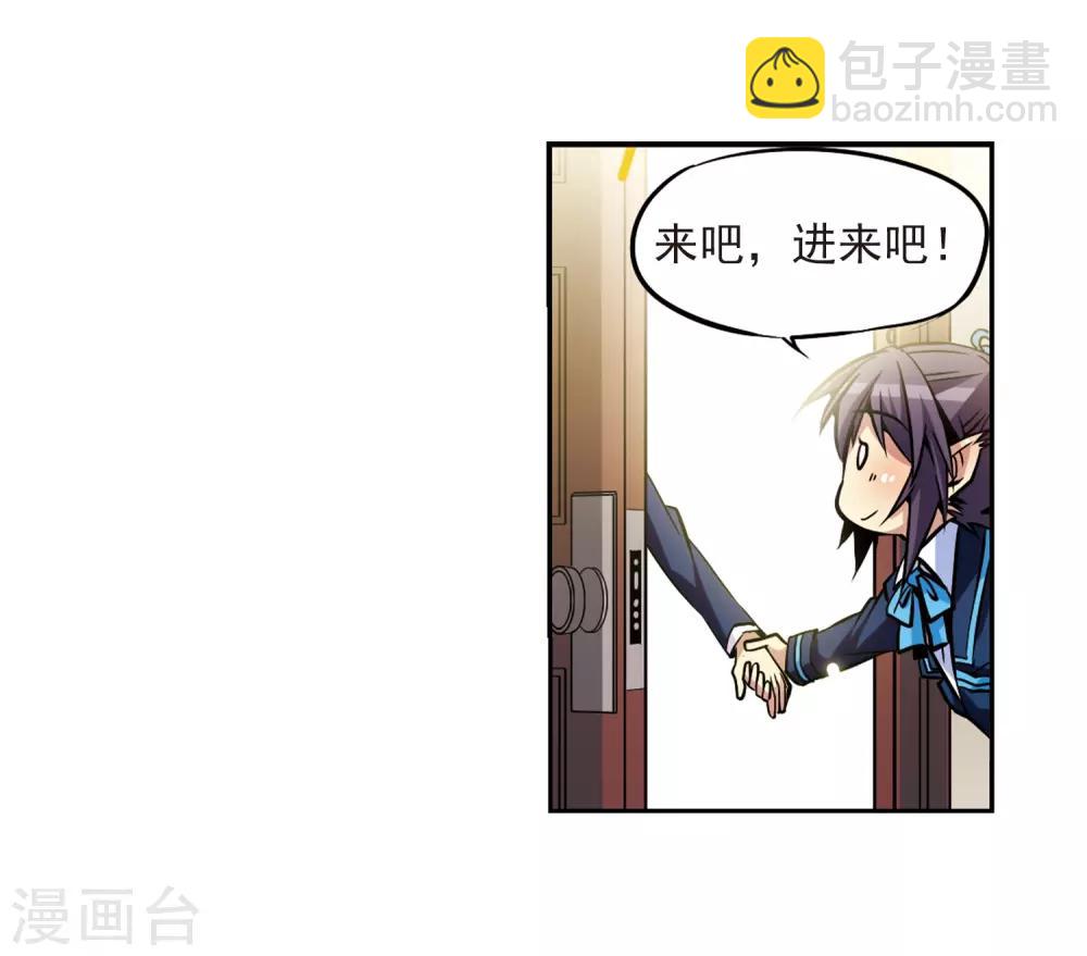 🍱三眼哮天录 第32话 我们回家吧! 第10页