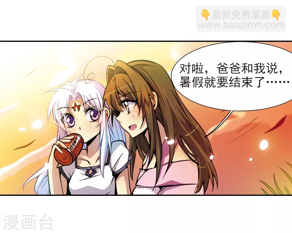 🍱三眼哮天录 第32话 我们回家吧! 第17页