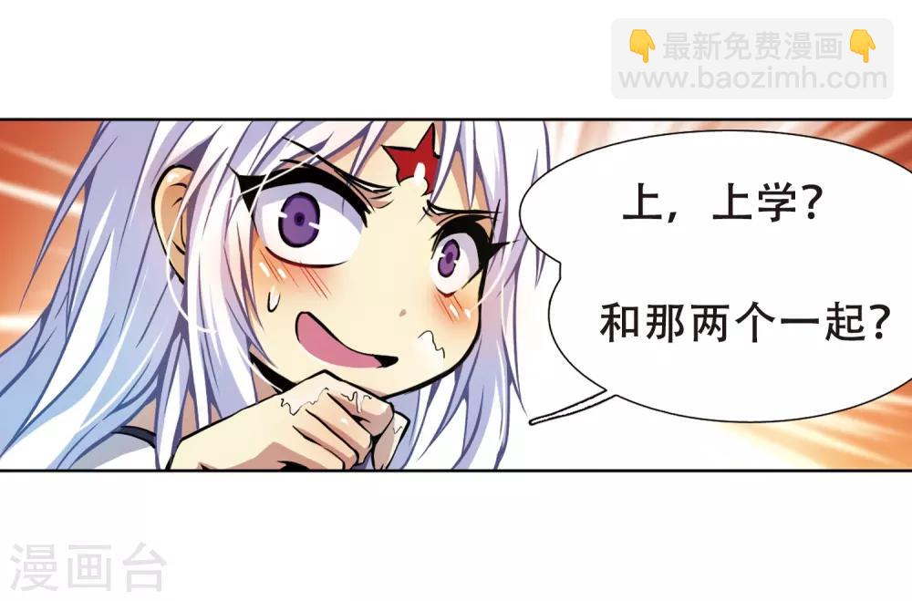 🍱三眼哮天录 第32话 我们回家吧! 第20页