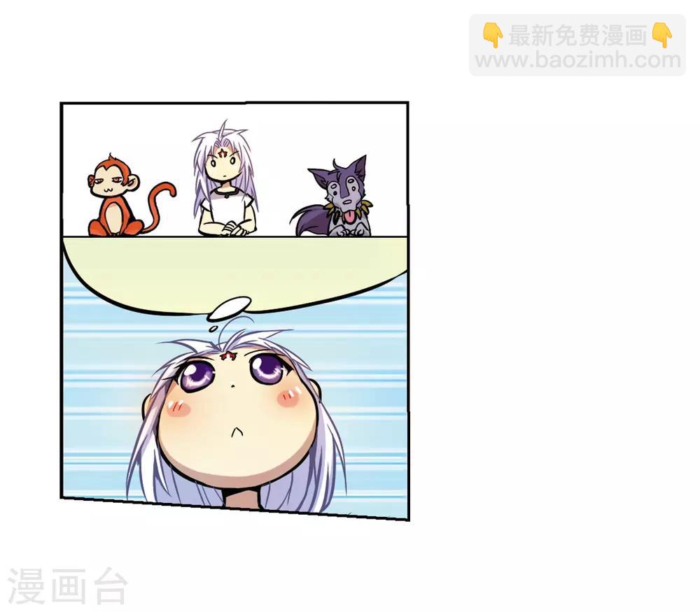 🍱三眼哮天录 第32话 我们回家吧! 第21页