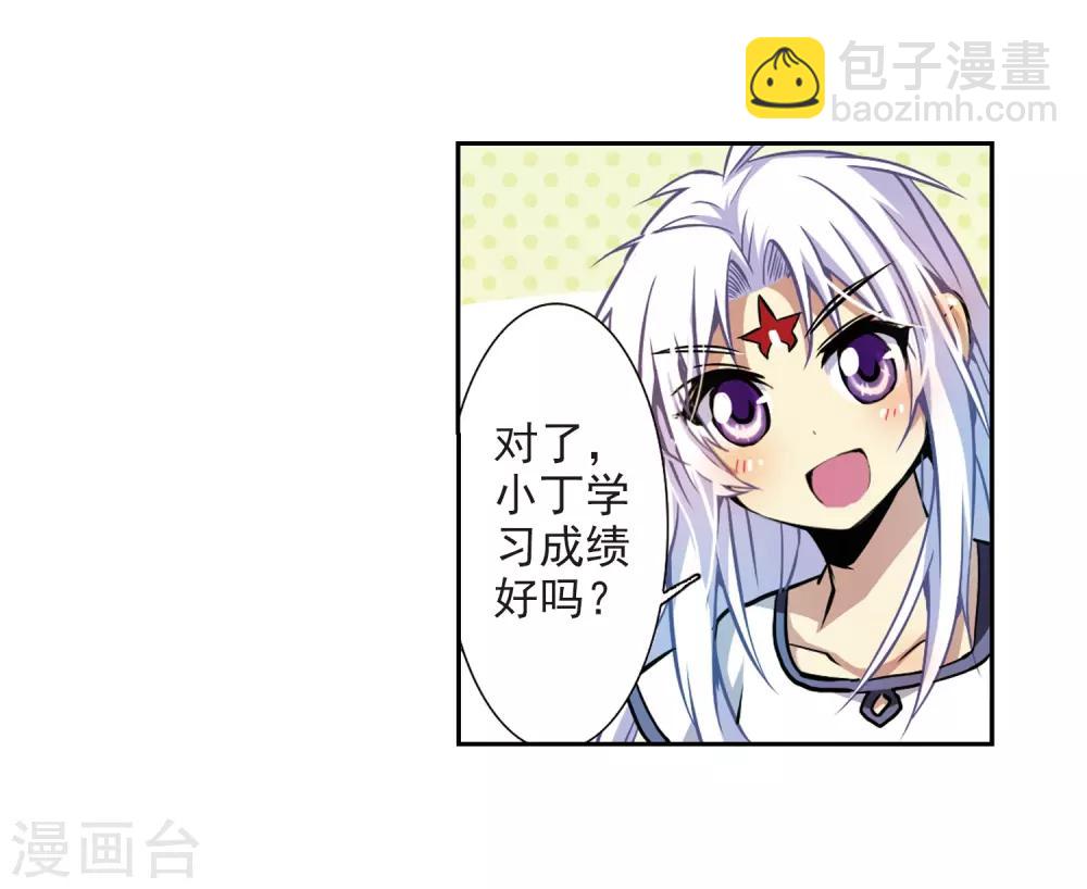 🍱三眼哮天录 第32话 我们回家吧! 第25页