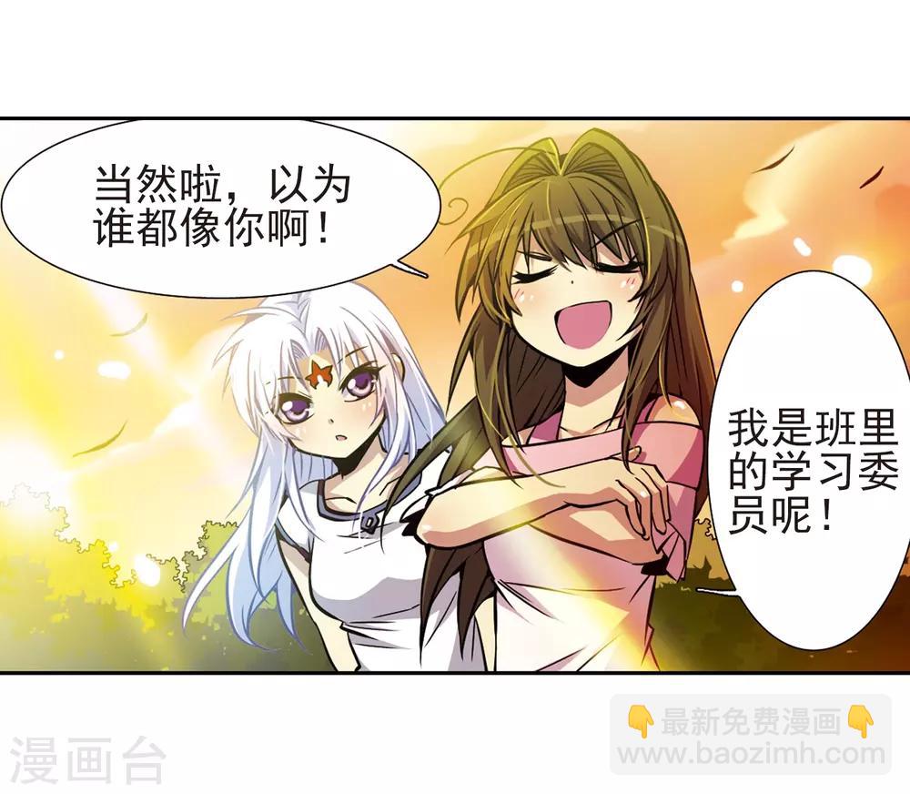 🍱三眼哮天录 第32话 我们回家吧! 第26页