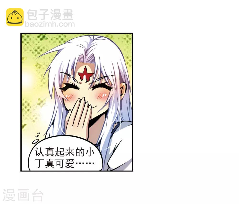 🍱三眼哮天录 第32话 我们回家吧! 第27页