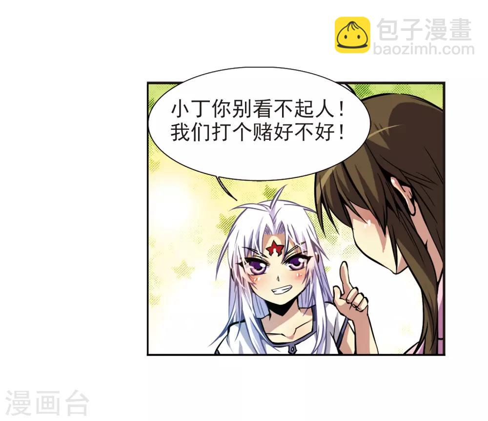 🍱三眼哮天录 第32话 我们回家吧! 第28页