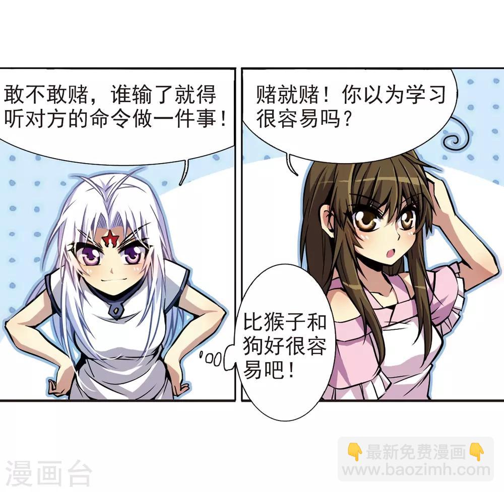 🍱三眼哮天录 第32话 我们回家吧! 第30页