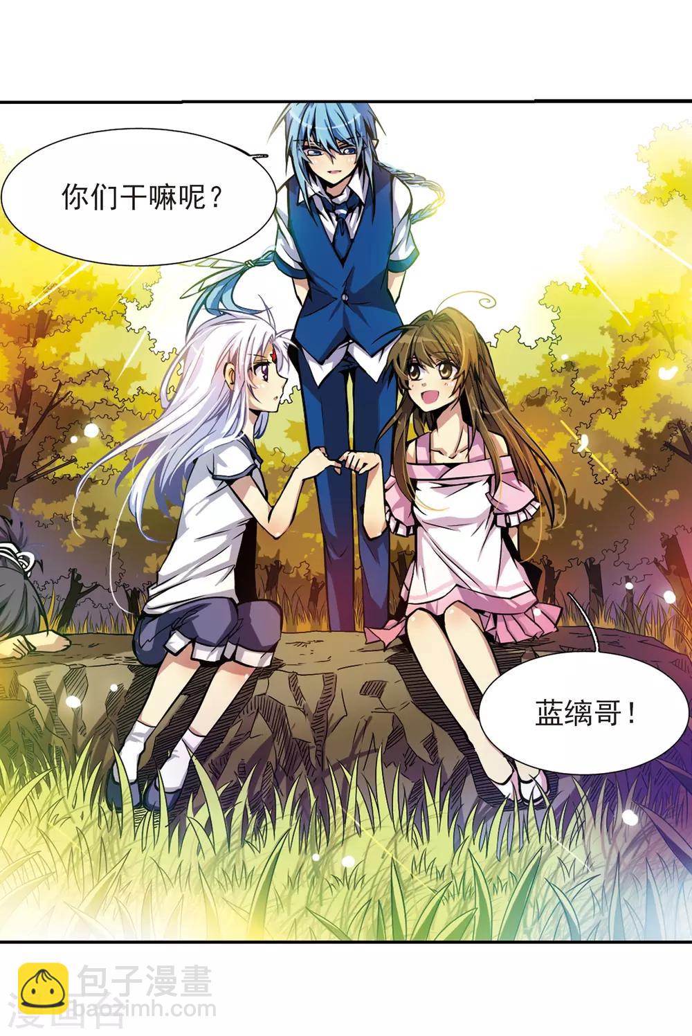 🍱三眼哮天录 第32话 我们回家吧! 第32页