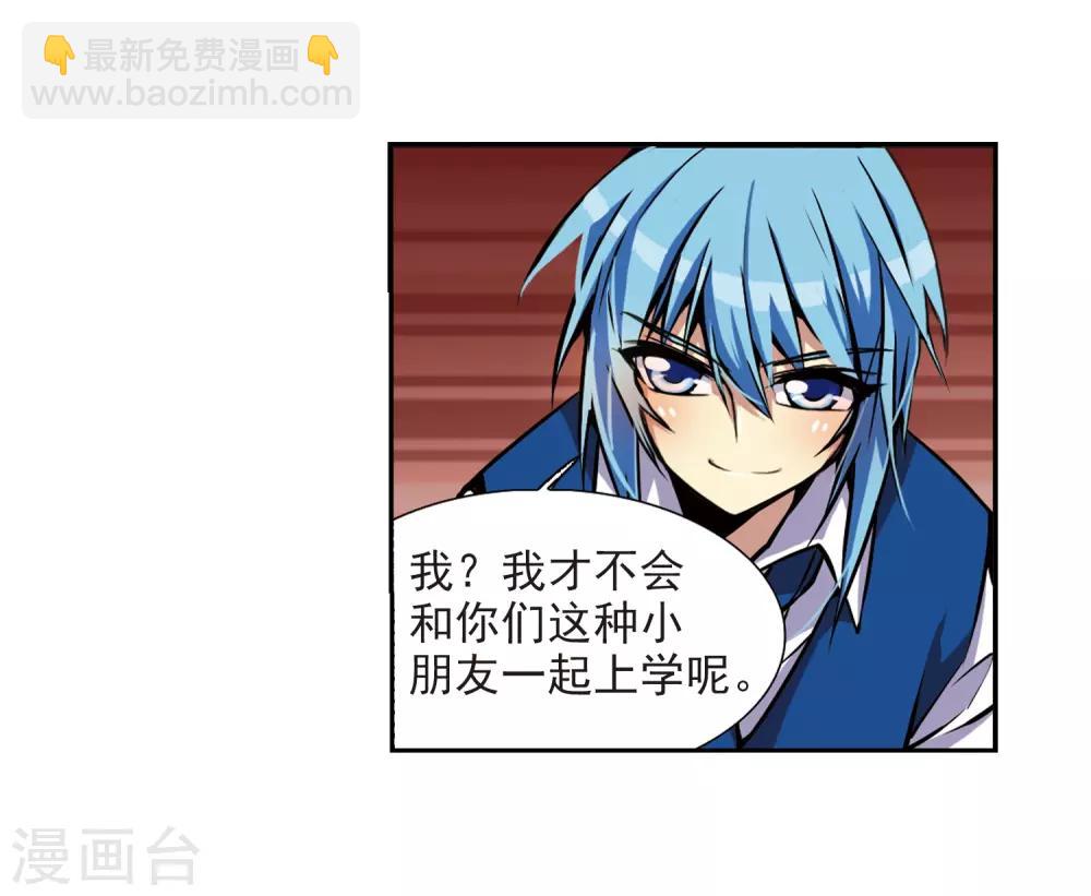 🍱三眼哮天录 第32话 我们回家吧! 第34页