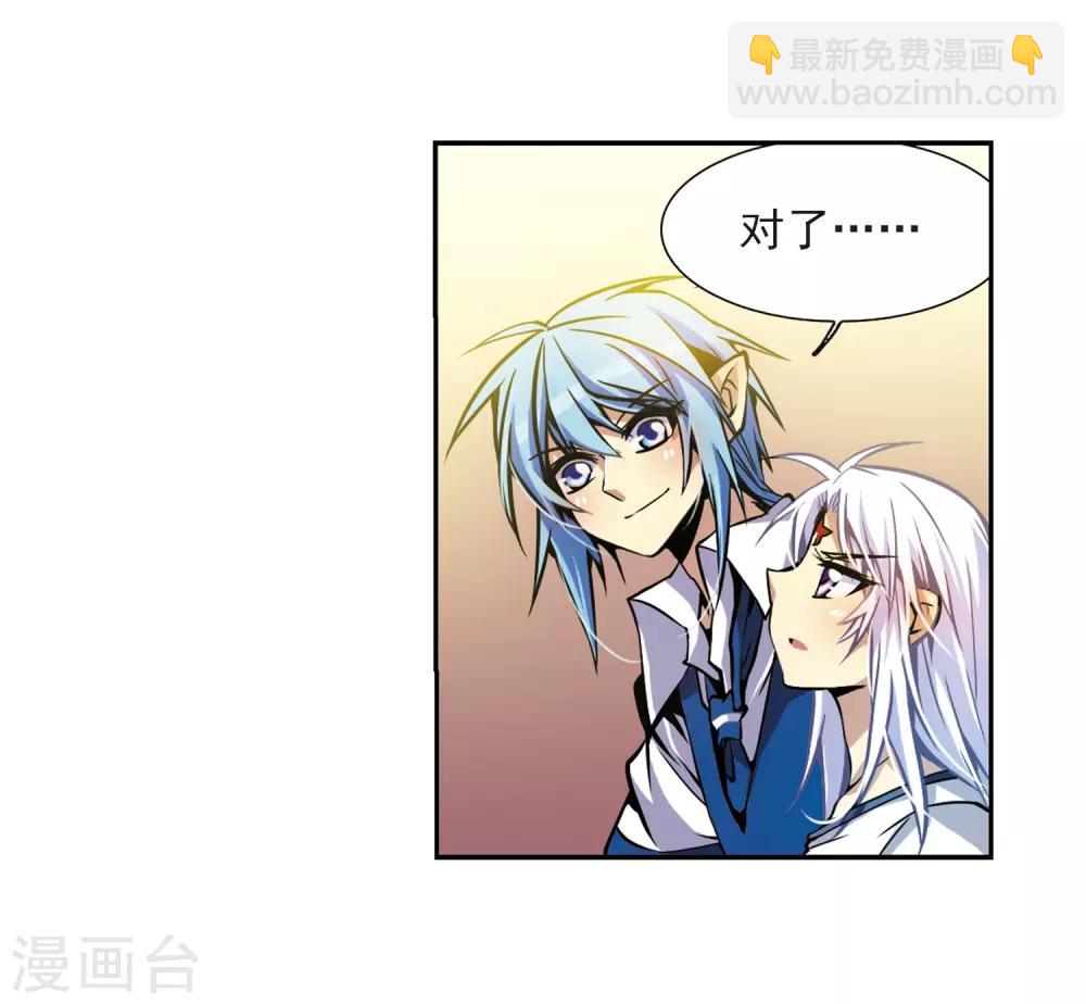 🍱三眼哮天录 第32话 我们回家吧! 第37页