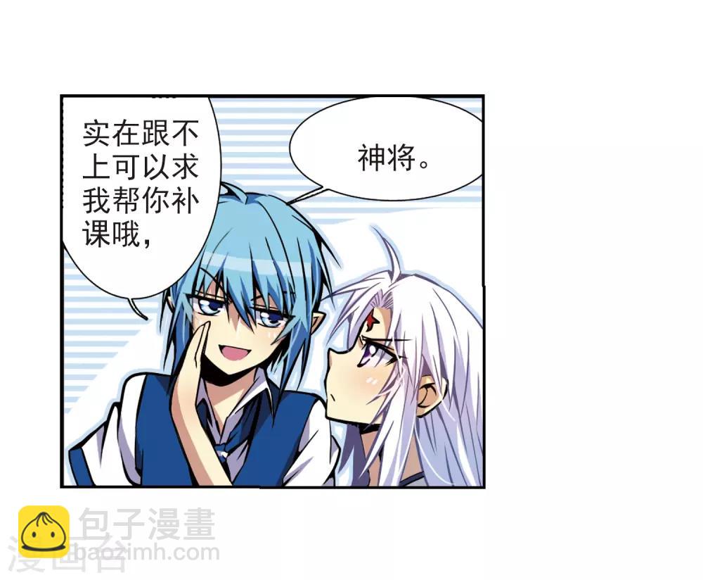 🍱三眼哮天录 第32话 我们回家吧! 第38页