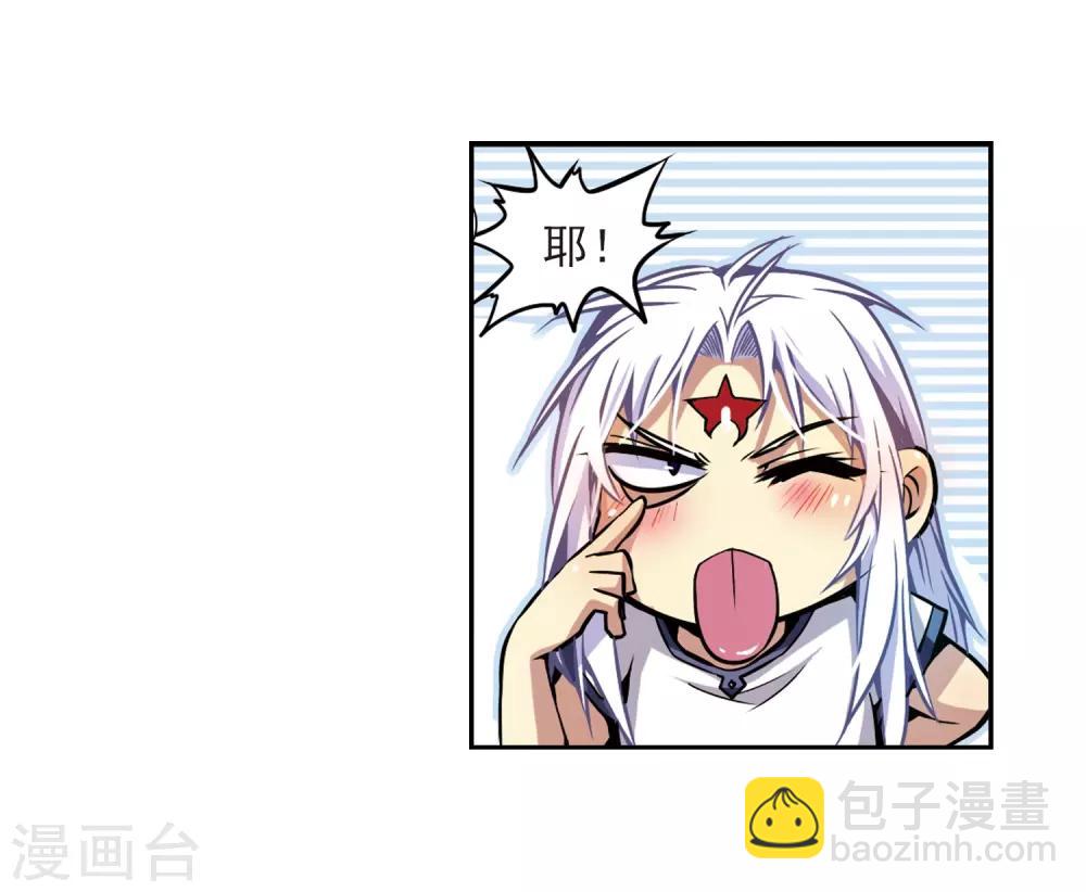 🍱三眼哮天录 第32话 我们回家吧! 第39页