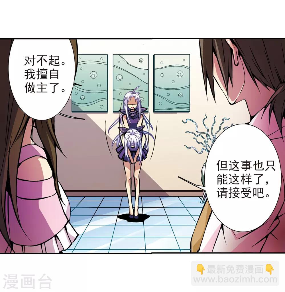 🍱三眼哮天录 第32话 我们回家吧! 第4页