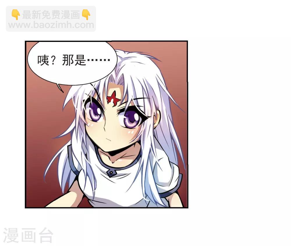 🍱三眼哮天录 第32话 我们回家吧! 第41页