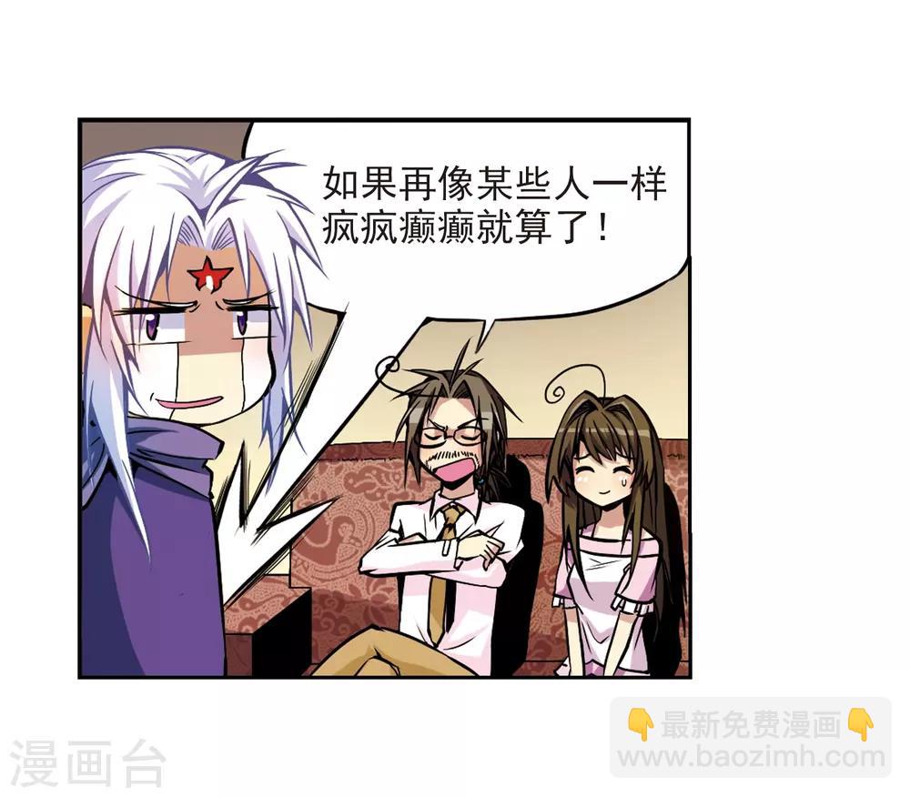 🍱三眼哮天录 第32话 我们回家吧! 第9页