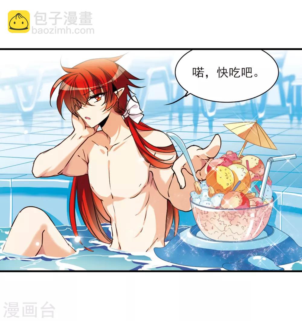 🍱三眼哮天录 第312话 concert 第10页