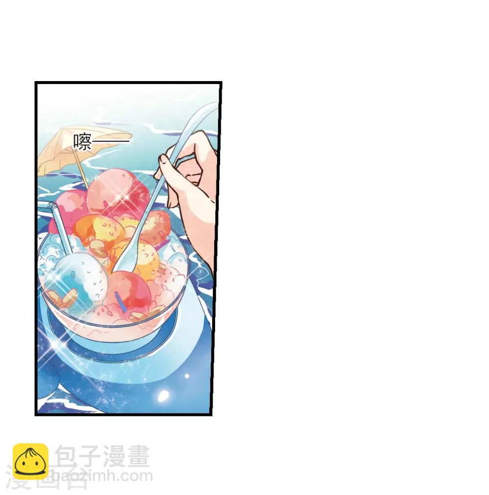 🍱三眼哮天录 第312话 concert 第12页