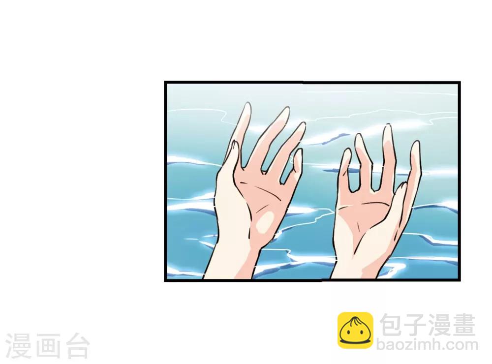 🍱三眼哮天录 第312话 concert 第22页