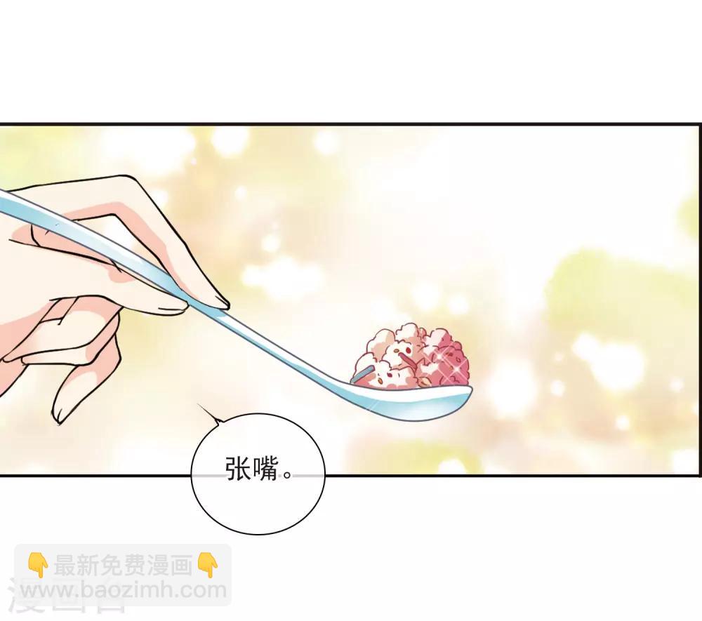 🍱三眼哮天录 第312话 concert 第24页