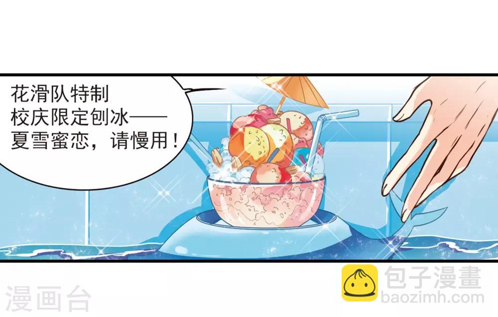 🍱三眼哮天录 第312话 concert 第3页