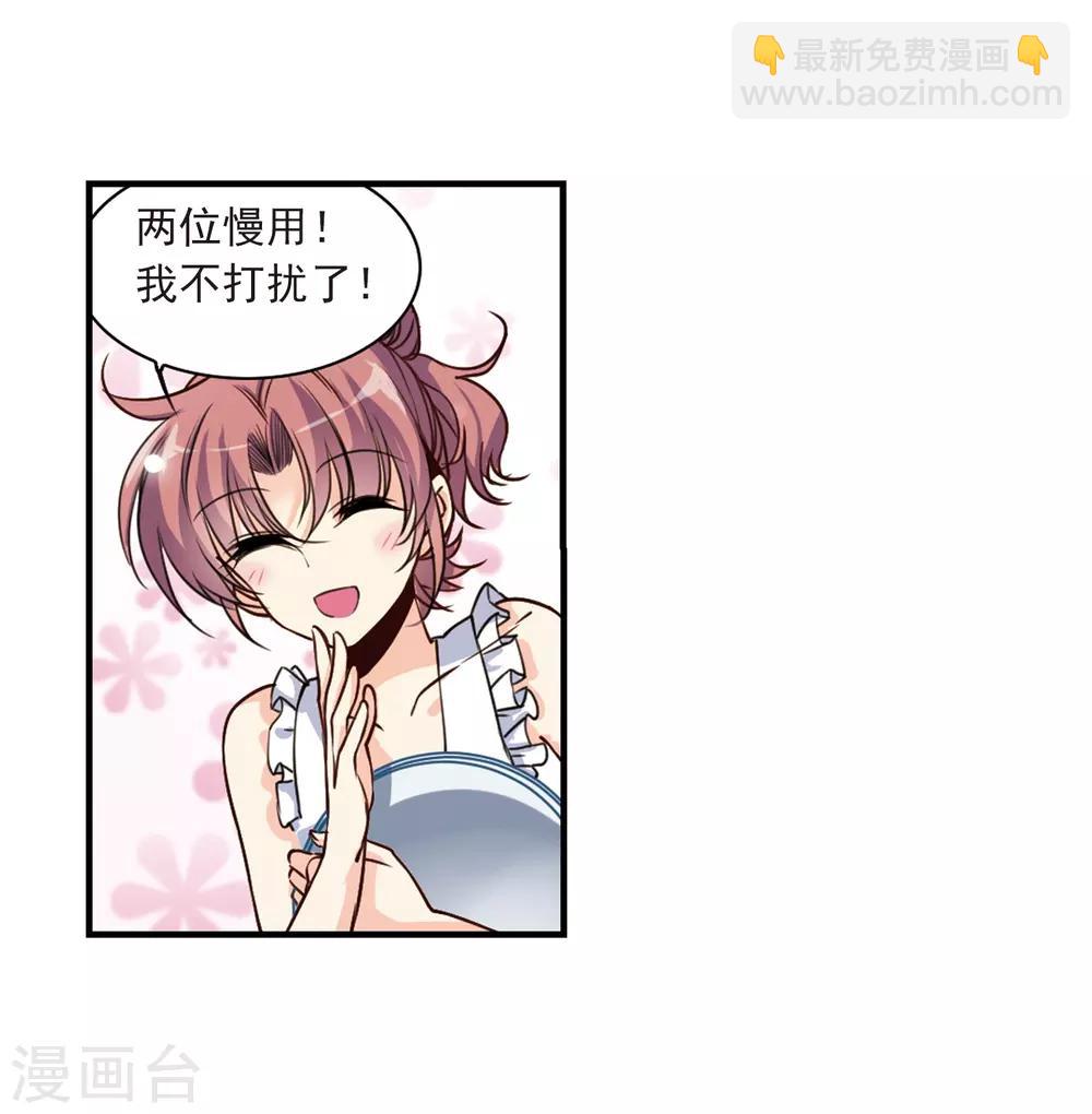 🍱三眼哮天录 第312话 concert 第8页