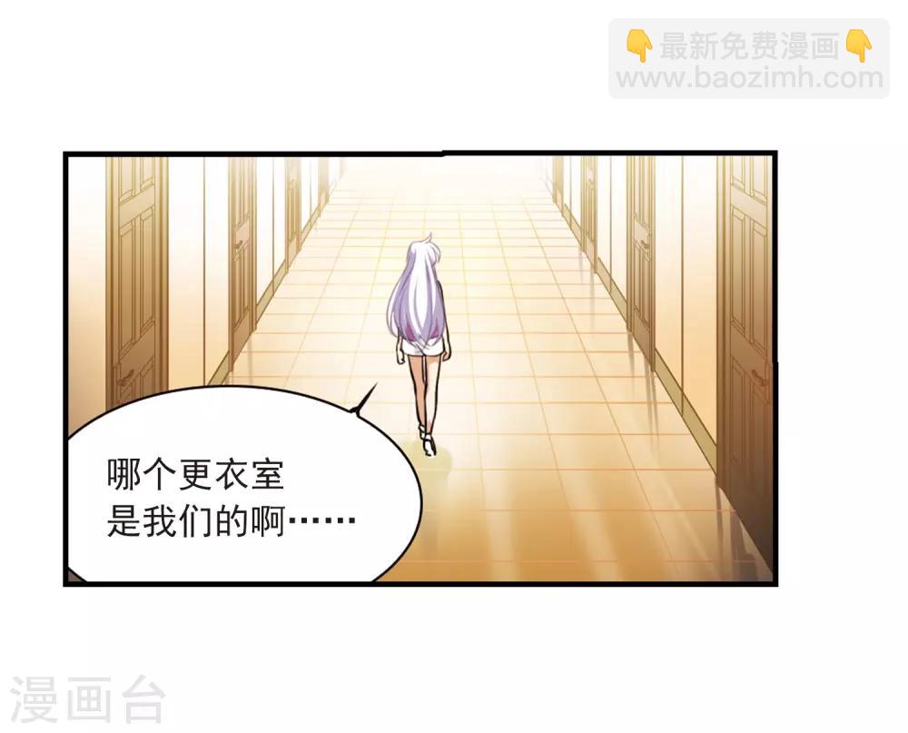🍱三眼哮天录 第314话 concert 第10页