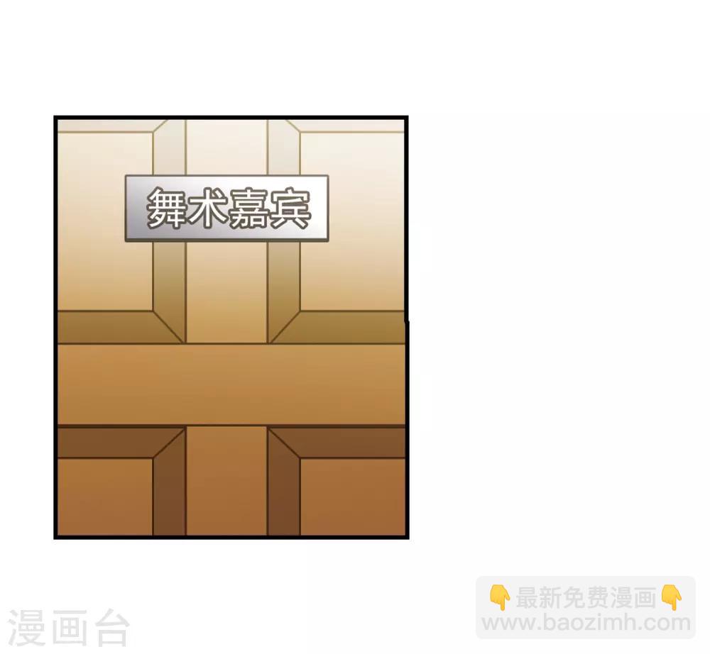 🍱三眼哮天录 第314话 concert 第12页