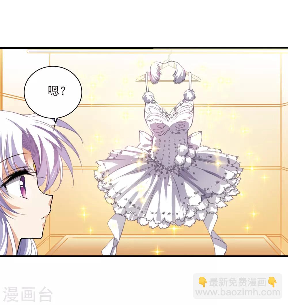 🍱三眼哮天录 第314话 concert 第15页