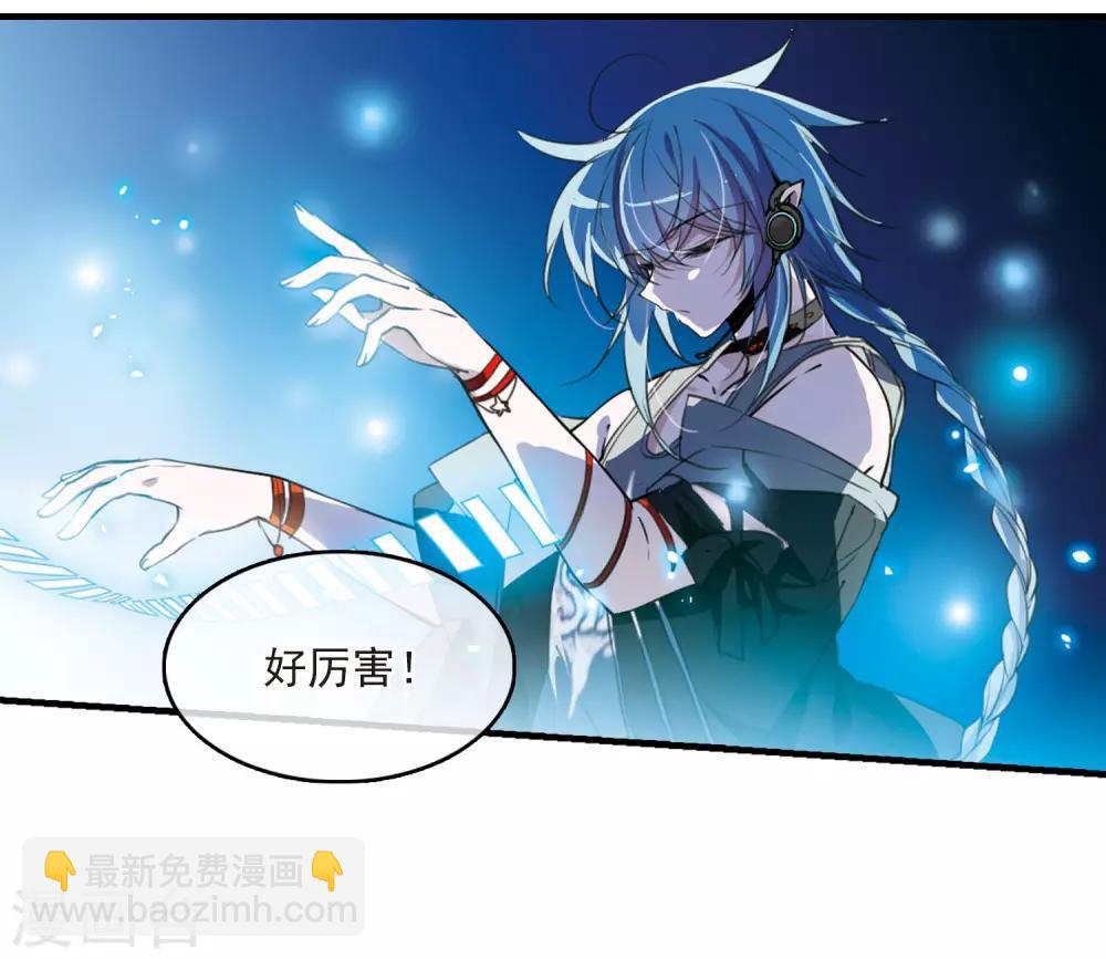 🍱三眼哮天录 第314话 concert 第2页