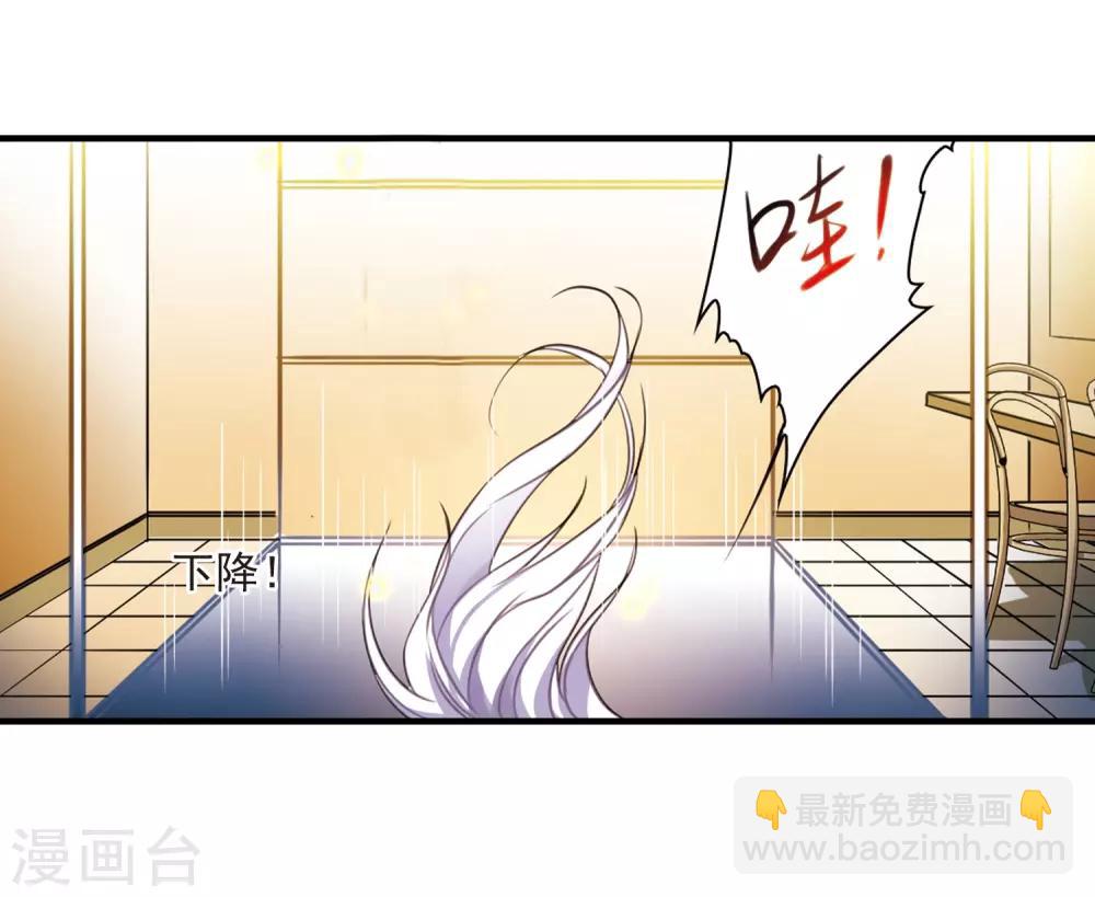 🍱三眼哮天录 第314话 concert 第22页