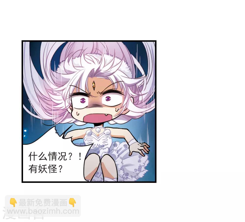 🍱三眼哮天录 第314话 concert 第23页