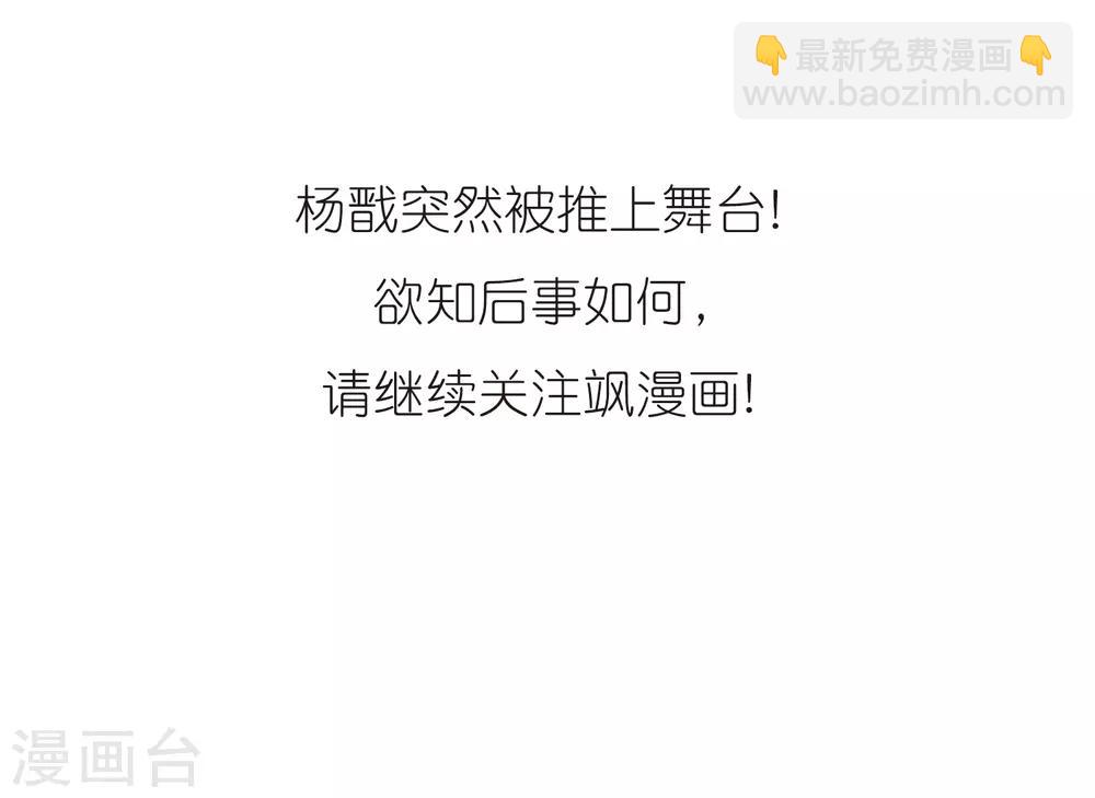 🍱三眼哮天录 第314话 concert 第30页