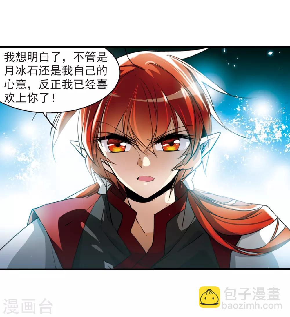 🍱三眼哮天录 第316话 一武惊天下2 第10页