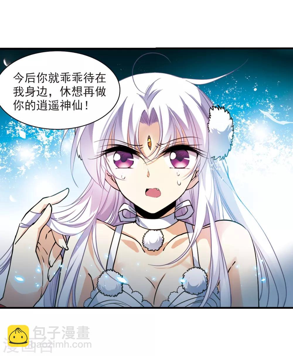 🍱三眼哮天录 第316话 一武惊天下2 第11页