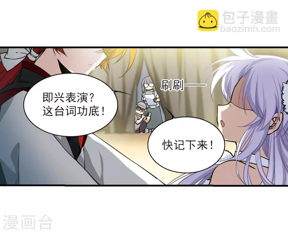 🍱三眼哮天录 第316话 一武惊天下2 第12页