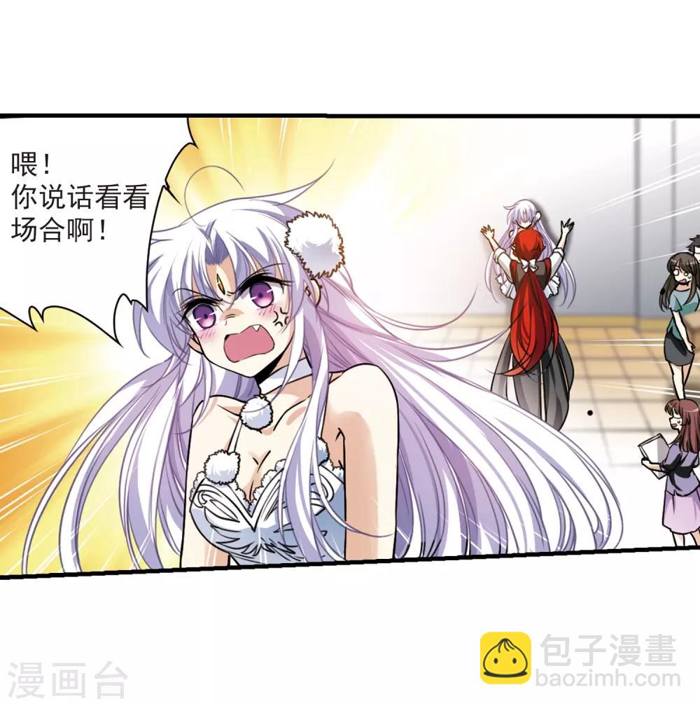 🍱三眼哮天录 第316话 一武惊天下2 第13页