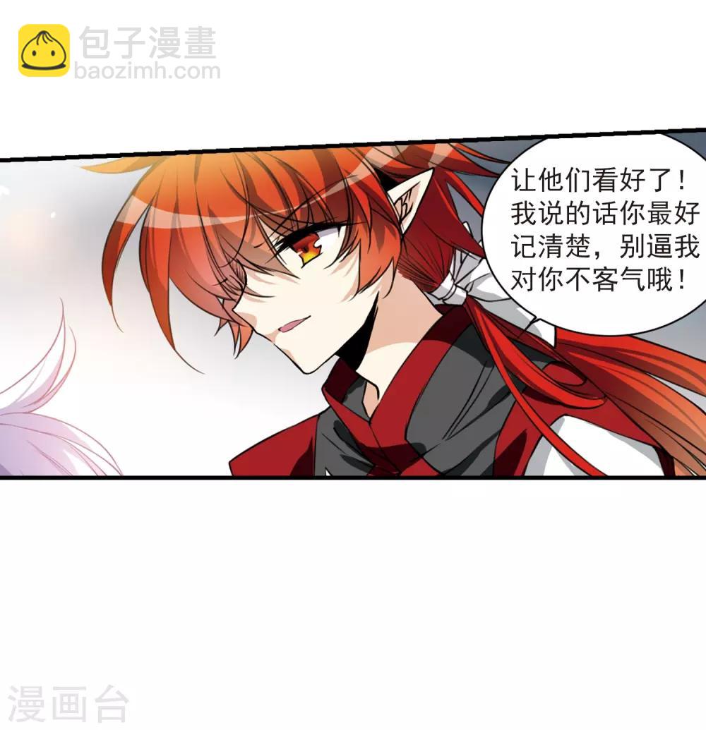 🍱三眼哮天录 第316话 一武惊天下2 第14页