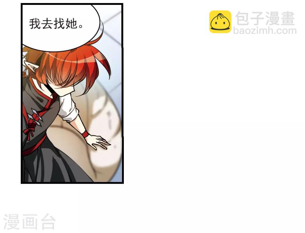 🍱三眼哮天录 第316话 一武惊天下2 第2页