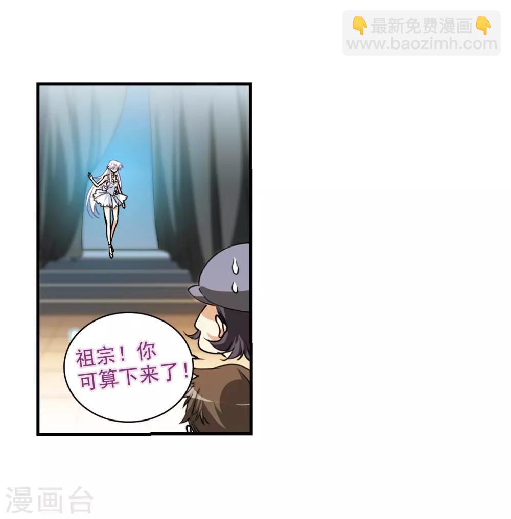 🍱三眼哮天录 第316话 一武惊天下2 第4页