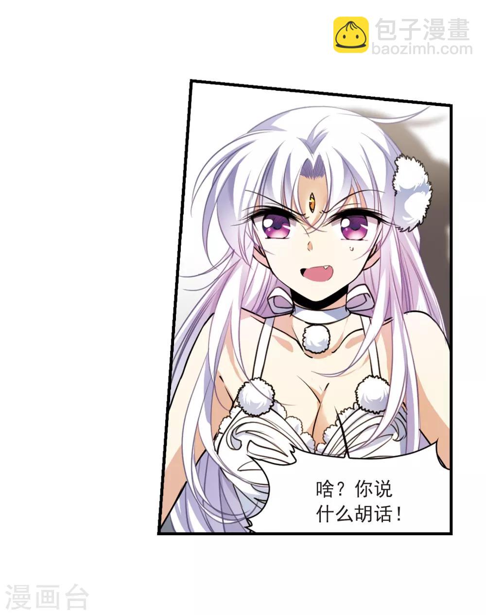 🍱三眼哮天录 第316话 一武惊天下2 第9页