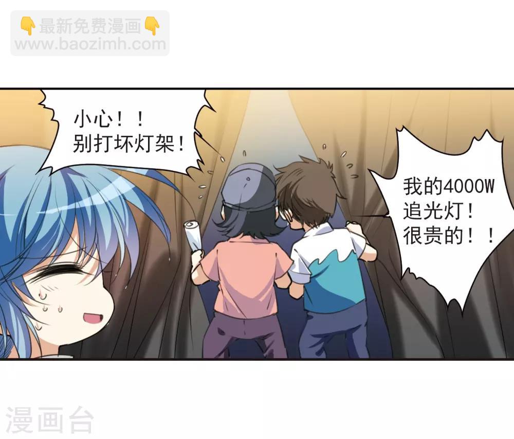 🍱三眼哮天录 第318话 摄魂之物1 第10页