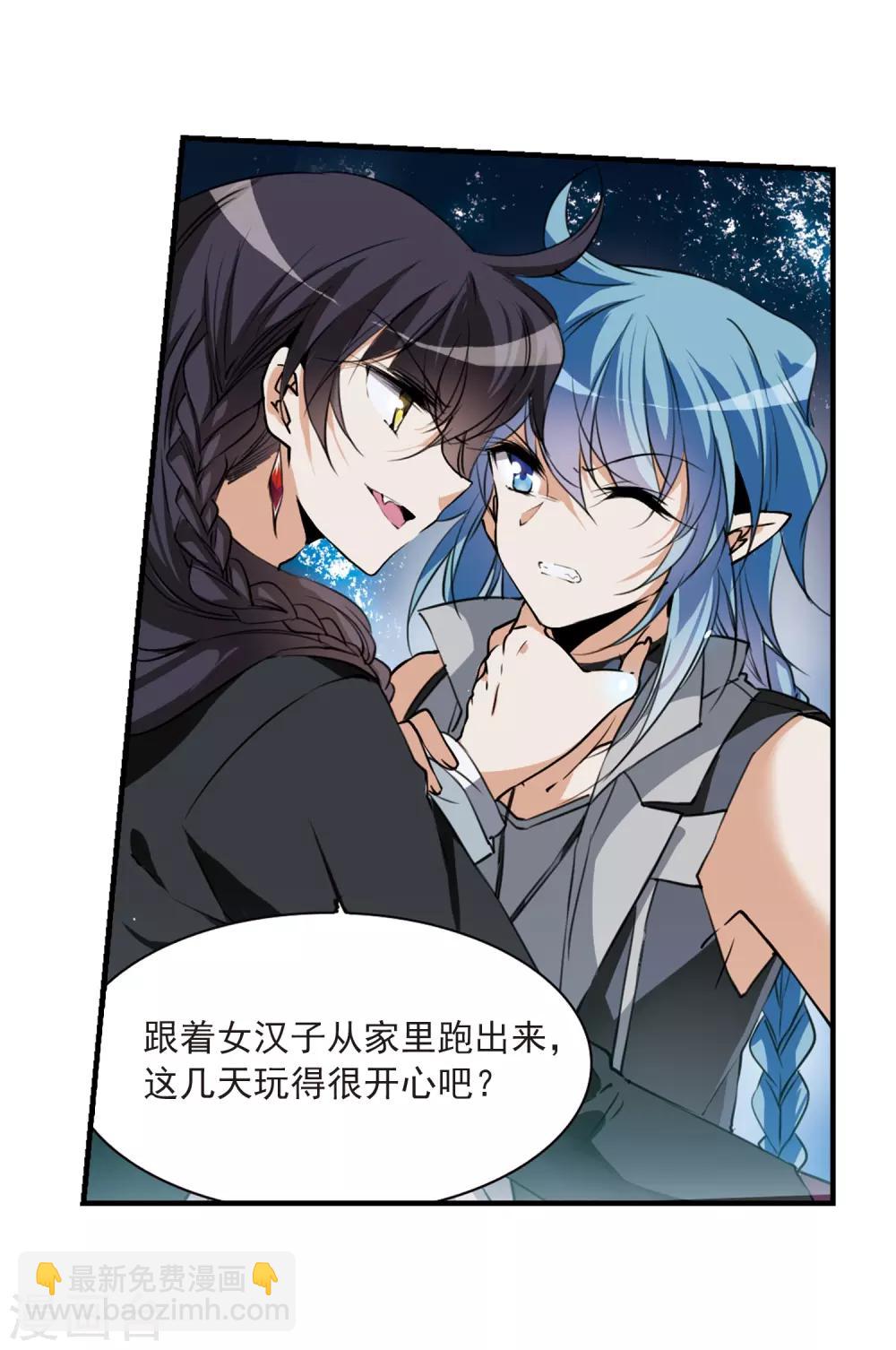 🍱三眼哮天录 第318话 摄魂之物1 第17页